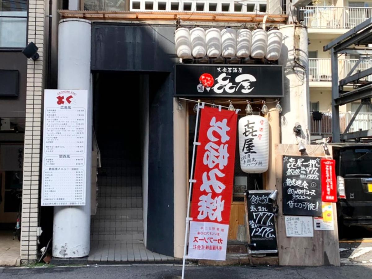 Princess Hotel 广岛 外观 照片